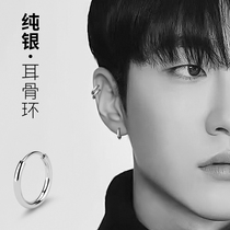 Refuse allergy 925 silver earrings mens stud earrings ear buckle ear bone ring ring Japanese Korean version personality fashion trendsetter