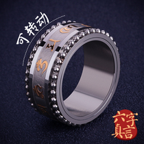 Rotatable ring Mens fashion ring Personality National style Six-character truth Gift engraving service Custom gift