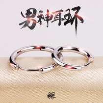 Sterling silver earrings mens earrings single ear ring ear buckle Womens Japanese and Korean version of the fashion ear bone ring trendy mens personality high sense