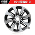 15 16 inch Baojun 730 630 610 510 bánh xe gốc sửa đổi hợp kim nhôm vòng thép logo bìa Rim