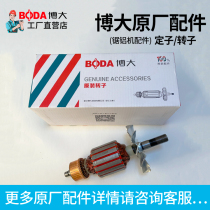 Boda Saw Aluminum Machine M8-255 M6-255B Original Parts Stator Rotor Cutout Plate Protective Cover Assembly