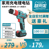 Boda lithium electric drill Household rechargeable electric drill Electric screwdriver Flashlight drill Pistol drill Power tool 12V