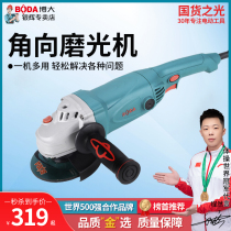 Boda angle grinder high-power angle grinder cutting slotting machine hydropower cutting Wall polishing household power tools