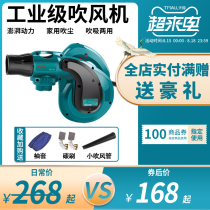 Boda blowing and suction fan dual-use computer hair dryer dust collector High-power blower small soot blowing and cleaning household