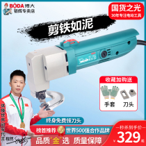 Boda electric scissors electric tin scissors 2 5mm cutting machine stainless steel automatic sharpening household electric tools