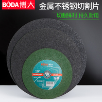 Boda cutting piece Cutting piece Grinding wheel piece Accessories Iron cutting piece Angle grinder cutting piece Stainless steel cutting piece