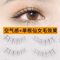 Mascara Q10 AIR SENSATION BARBIE Sensuo Fur False Eyelash Single Root Plus Coarse Natural Naked Makeup New Hands Transparent Soft Stalk
