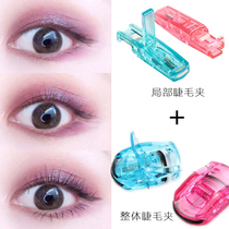 Fangling mini portable wide-angle local eyelash clamp long curl eyelash curler does not clip meat to send replacement pad