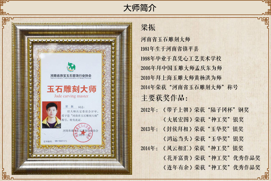 源头好货-镇平河南省玉石雕刻大师梁振 和田玉 一品清廉36.94g