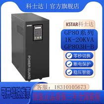 Kosta GP803H-B online single-entry single-entry frequency UPS uninterruptible power supply 3KVA load 2400W