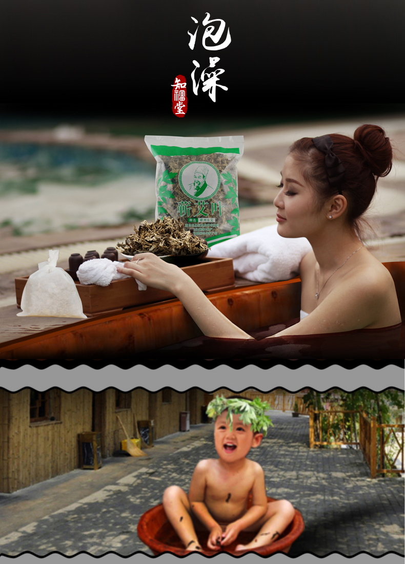 艾叶艾草泡脚泡澡艾草包干艾叶艾蒿宫寒去湿气野生艾叶草女性调理_好酷淘