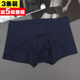 3 packs of ice silk men's underwear, men's boxer briefs, solid color, one piece, seamless youth, breathable mid-waist boxer 3 packs of ice silk men's underwear, men's boxer briefs, solid color, one piece, seamless youth, breathable mid-waist boxer