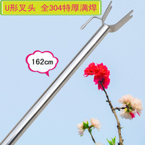 Gwei 162cm ultra-long U shape enlarged fork head special thickness full 304 stainless steel full welded fork clothespole 1 6 m