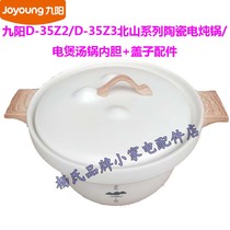 Jiuyang ceramic electric cooker electric pot D-35Z2 D-35Z3 Beishan series machine inner container lid accessories