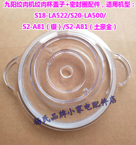 Jiuyang meat grinder S2-A81 minced meat Cup mixing cup lid seal ring S18-LA522 lid LA500 lid