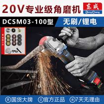 Multifunction cutting machine polishing machine for lithium-electric polishing machine of Dongcheng DCSM03-100E brushless rechargeable angle mill