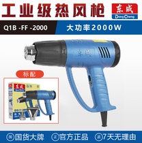 East into hot wind gun Q1B-FF-2000 high power 2000W thermoregulation electric baking gun car shrink film