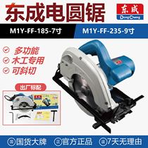 Dongcheng Electric tool Electric circular saw M1Y-FF-185 Industrial stage Handsaw wood plate aluminium plastic plate cutting