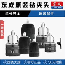 East Adult Hands Electric Drill Gun Key 6 10mm Drill Chuck Wrench Pistol Drill Accessories Power Tool Multifunction Versatile