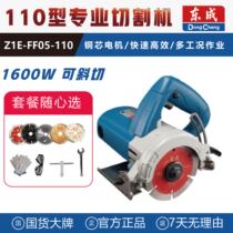 East Chengdu Z1E-FF05-110 Mitre Cutting Machine Multifunction Wood Stone Cloud Stone Machine Electric Saw East City Hand
