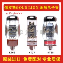 Russian GOLD LION KT88 KT66 KT77 EL34 6V6 tube precision pairing