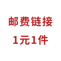 The postage is RMBone for one.