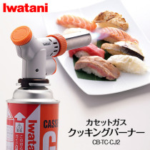 Japanese Rock Valley Spray Fire Gun High Temperature Spray Gun welding gun Welding Gun spray gun Burking Pork Baking Sushi CB-TC-CJ2