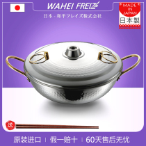 Japan Import with gazegazebo Grain Stainless Steel Hot Pot for home Boiling Mutton Pot and Boiling and Cooking Pot 26cm
