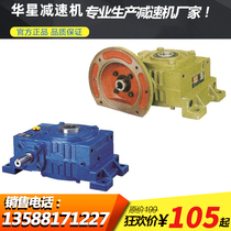 Worm gear reducer WPWKO gear transmission Jiacheng reduction box worm gear