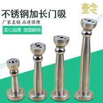 Yi Nian stainless steel strong magnetic door suction magnetic touch wooden door floor suction door top anti-collision door bumper door and window hardware accessories 15CM