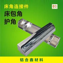 Plate type plastic connector Round corner edge bed Corner bed tail Right angle bed Reinforced bed Corner matte silver sand surface