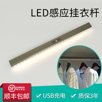 Anzhishang led wardrobe hanging rod Human body induction light rechargeable thickened with light wardrobe luminous clothing through light