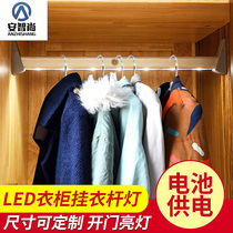 Anzhishang led clothes rod light Human body induction light Wardrobe hanging clothes rod with induction light Aluminum alloy lifting clothes through rod