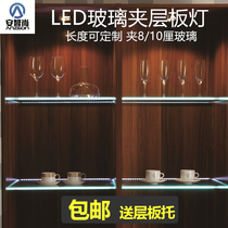 Cabinet light LED glass shelf light Wine cabinet bar decoration display rack clip 6-10 cm atmosphere cabinet induction light