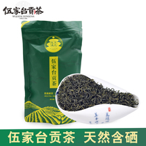 2021 New Tea Grade One Green Tea Wujiatai Gongcha Hubei Enshi Selenium Tea Strong Flavor Bulk 100g