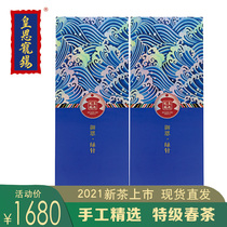 Yuen No. 1 Green Needle 2021 New Tea Gift Boxing Mingqian Emperor Enchant Tin High-grade Wujiatai Gongcha Super Grade