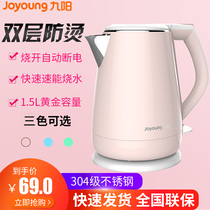 Jiuyang Electric Kettle 304 Stainless Steel Home Burning Water Pot Automatic Power Cut Large Capacity Insulated Integrated Boiled Water Pot