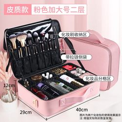 Women Professional Suitcase Makeup Box Make Up Cosmetic Bag