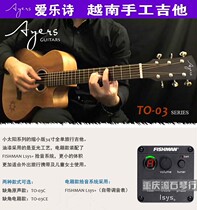 Chongqing Ayers Philharmonic Poetry D-03E O-03C TO-03 TO-03 Sun TG-09E All-single handmade guitar