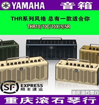 Chongqing YAMAHA Yamaha THR30WL THR30WL 10X 10C 10C 5 5A Electric wood guitar indoor speaker