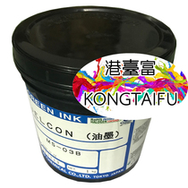 Water-based tearable ink MS-03B (blue)Water-based masking ink Peel-off ink Screen masking ink
