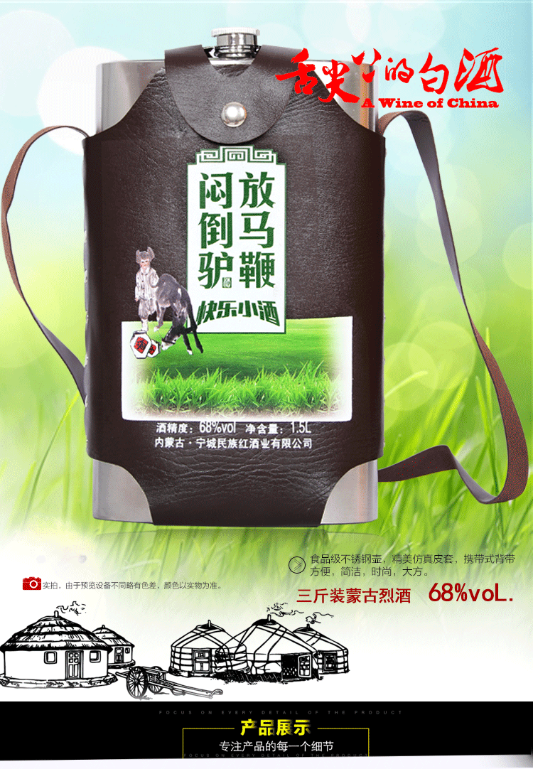 闷倒驴纯粮高度1500ml不锈钢壶68度内蒙古瓶装国产白酒特价包邮