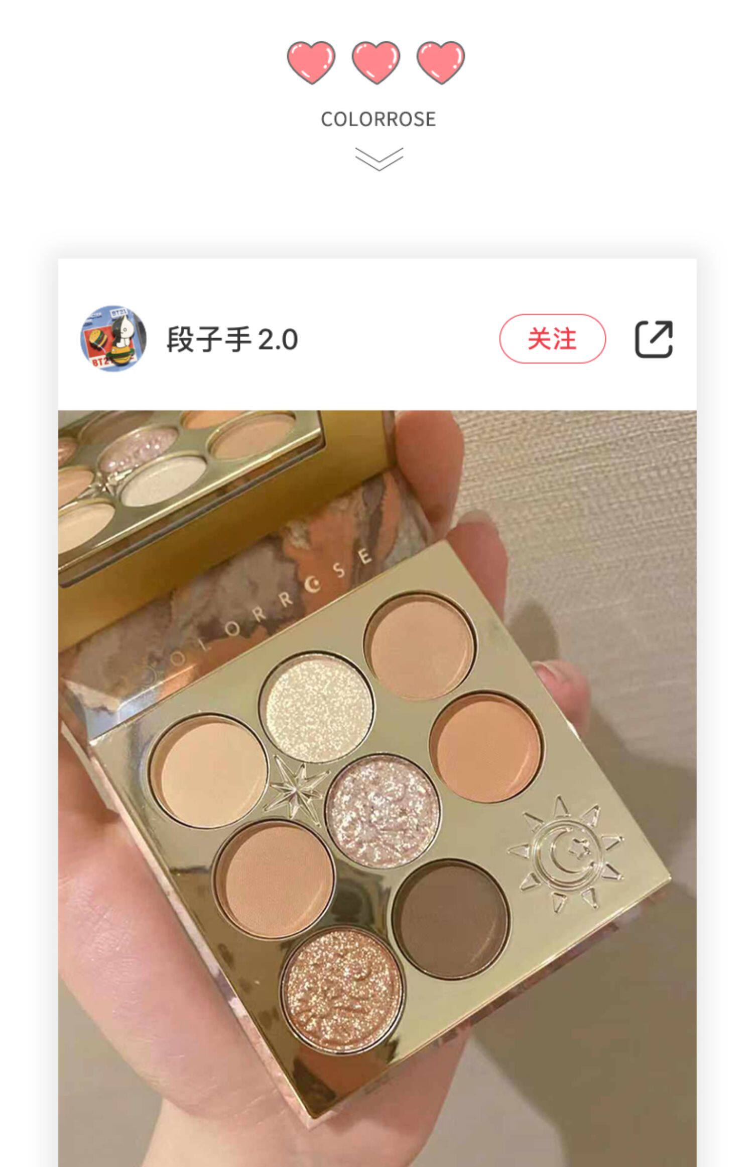 colorrose氛围感眼影盘大地色夏天元气少女ins平价学生小众品牌