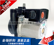 Heating and hot water dual-purpose furnace Weile circulation 118W water pump gas wall hanging furnace motor rotor shell 63W accessories