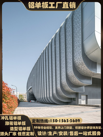 플루오로 카본 페인트 커튼 벽 펀치 알루미늄 베니어 도어 헤드 조각 중공 배경 벽 천공 천공 쌍곡 보드 커버 칼럼 플루오로 카본 페인트 커튼 벽 펀치 알루미늄 베니어 도어 헤드 조각 중공 배경 벽 천공 천공 쌍곡 보드 커버 칼럼