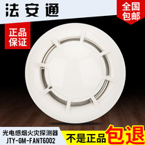 Smoke-sensing JTY-GM-FANT6002 of Fa-Tong Point-type Photoelectric Smoke-sensing Fire Detector in Beijing