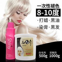 Hair whitening agent hair bleaching powder to change color fading Tide powder pure fading hydrogen peroxide milk does not hurt hair professional hair salon special