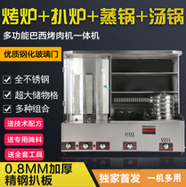 Gas three-control Turkish barbecue machine steak stove Frying machine Brazilian barbecue stove bibimbap hamburger machine Commercial
