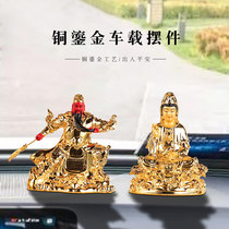 Gift of pure copper Wu Gokou statue car fittings car interior decoration of Buddha Buddha like home gift