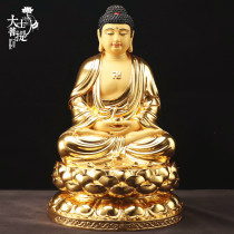 Taiwan pure copper gilt Amitabha Buddha statue Shakyamuni Buddha Buddha statue Tathagatsu Buddha Buddha Buddha ornaments